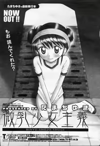 Page 404 of COMIC Momohime 2003-09 - preview thumbnail