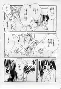 Page 410 of COMIC Momohime 2003-09 - preview thumbnail