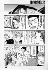 Page 53 of COMIC Momohime 2003-09 - preview thumbnail