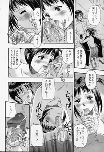 Page 61 of COMIC Momohime 2003-09 - preview thumbnail