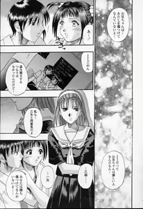 Page 70 of COMIC Momohime 2003-09 - preview thumbnail