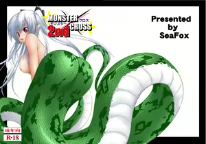 MONSTER CROSS 2nd — hentai manga cover on Fhentai
