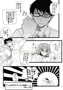 Page 29 of Ame to Muchi x2 - preview thumbnail