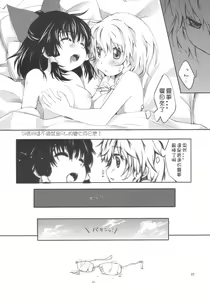 Page 21 of Chibirei! - preview thumbnail