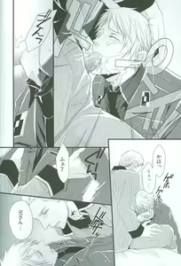 Page 12 of N-G ~ Otouto Ga Jijuu Shite Kurenai ~ - preview thumbnail