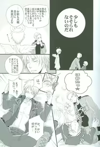 Page 15 of N-G ~ Otouto Ga Jijuu Shite Kurenai ~ - preview thumbnail