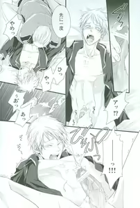 Page 18 of N-G ~ Otouto Ga Jijuu Shite Kurenai ~ - preview thumbnail
