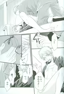 Page 19 of N-G ~ Otouto Ga Jijuu Shite Kurenai ~ - preview thumbnail