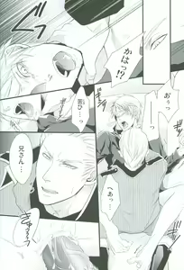 Page 26 of N-G ~ Otouto Ga Jijuu Shite Kurenai ~ - preview thumbnail