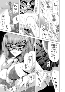 Page 20 of Seika - preview thumbnail