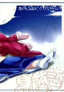 Page 2 of Tsukutte Airantou - preview thumbnail
