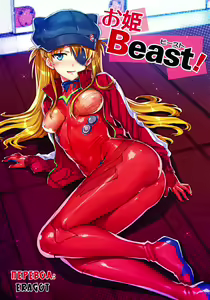 Ohime Beast! — hentai manga cover on Fhentai
