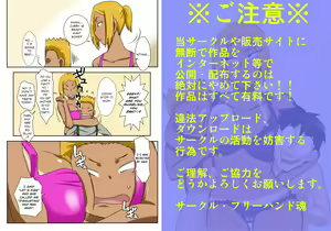 Page 3 of Nukunuku Kaa-chan! Zouho Kaiteiban - preview thumbnail