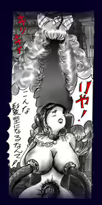 Page 108 of Onna Ni Sareta Yuusha Rya - preview thumbnail