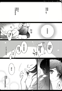 Page 16 of Hentai Ouji to Warawanai Neko no Ibitsu na Kankei. 2 - preview thumbnail
