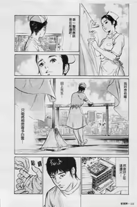 Page 113 of My Pure Lady Vol.3 - preview thumbnail