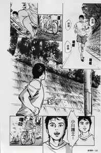 Page 119 of My Pure Lady Vol.3 - preview thumbnail