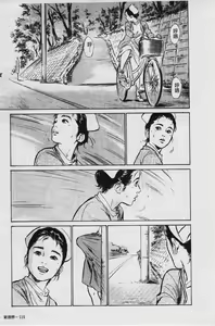 Page 120 of My Pure Lady Vol.3 - preview thumbnail