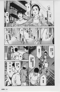 Page 126 of My Pure Lady Vol.3 - preview thumbnail
