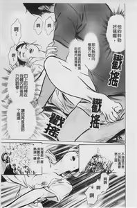 Page 164 of My Pure Lady Vol.3 - preview thumbnail