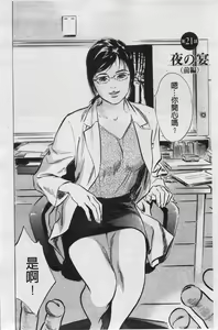 Page 3 of My Pure Lady Vol.3 - preview thumbnail