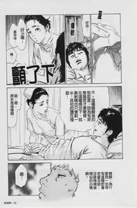 Page 56 of My Pure Lady Vol.3 - preview thumbnail