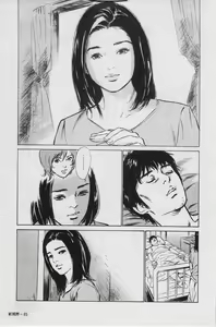 Page 66 of My Pure Lady Vol.3 - preview thumbnail