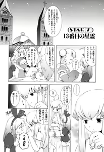 Page 128 of Zodiac Lovers - preview thumbnail