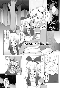 Page 145 of Zodiac Lovers - preview thumbnail