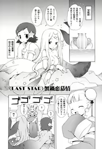 Page 163 of Zodiac Lovers - preview thumbnail