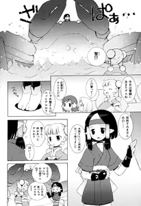 Page 164 of Zodiac Lovers - preview thumbnail