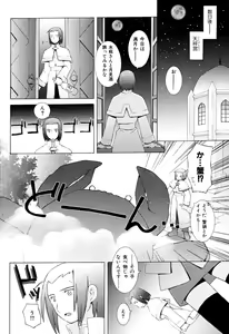 Page 172 of Zodiac Lovers - preview thumbnail