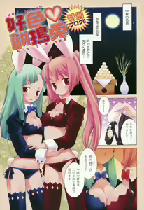 Page 187 of Zodiac Lovers - preview thumbnail