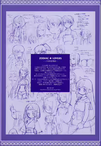 Page 3 of Zodiac Lovers - preview thumbnail