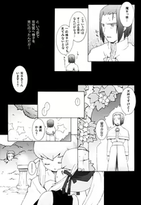 Page 60 of Zodiac Lovers - preview thumbnail
