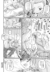 Page 102 of Natsumushi - preview thumbnail