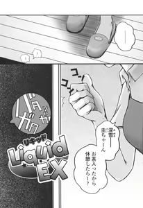 Page 120 of Natsumushi - preview thumbnail