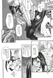 Page 12 of Natsumushi - preview thumbnail