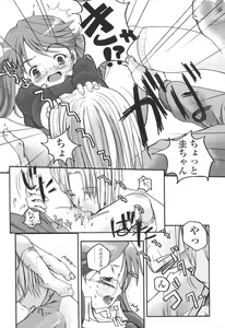 Page 131 of Natsumushi - preview thumbnail
