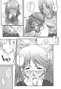 Page 137 of Natsumushi - preview thumbnail