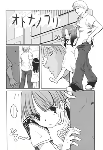 Page 156 of Natsumushi - preview thumbnail