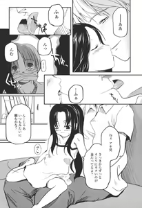 Page 160 of Natsumushi - preview thumbnail