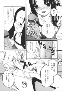 Page 161 of Natsumushi - preview thumbnail