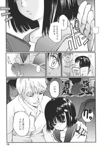 Page 17 of Natsumushi - preview thumbnail