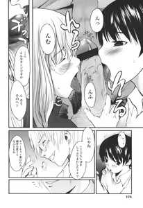 Page 176 of Natsumushi - preview thumbnail