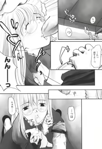Page 179 of Natsumushi - preview thumbnail