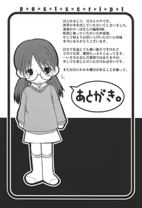 Page 183 of Natsumushi - preview thumbnail