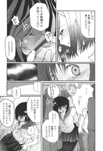 Page 29 of Natsumushi - preview thumbnail