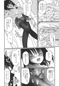Page 30 of Natsumushi - preview thumbnail
