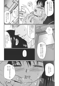 Page 34 of Natsumushi - preview thumbnail